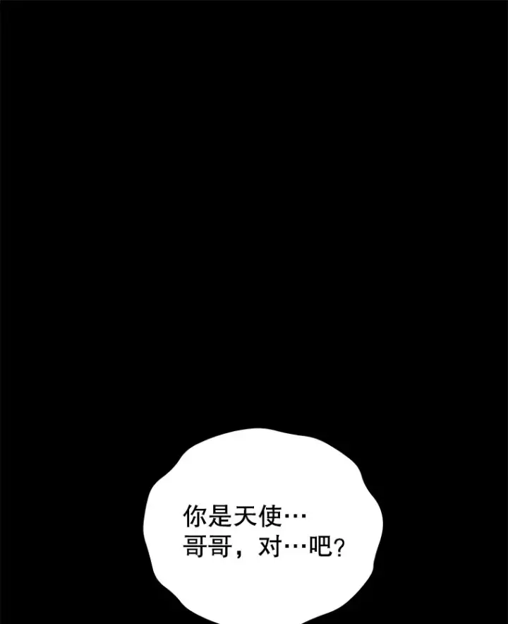 漫画《不灭玩家的轮回》64.银河的笑容第62张图