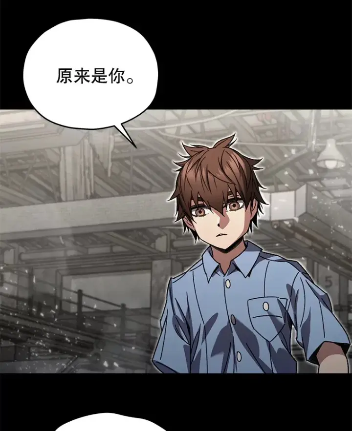 漫画《不灭玩家的轮回》64.银河的笑容第64张图