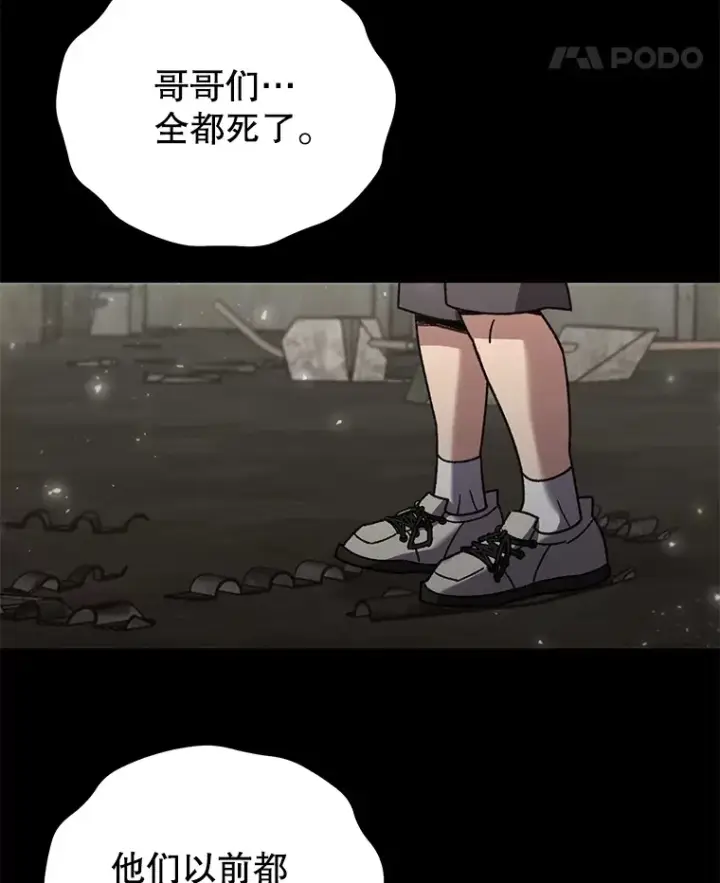 漫画《不灭玩家的轮回》64.银河的笑容第65张图