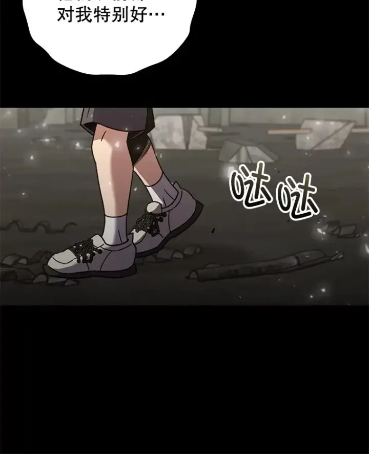 漫画《不灭玩家的轮回》64.银河的笑容第66张图