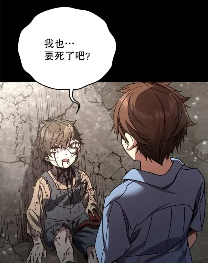 漫画《不灭玩家的轮回》64.银河的笑容第67张图