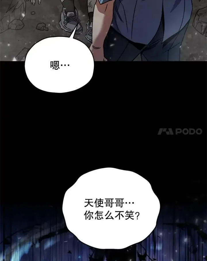 漫画《不灭玩家的轮回》64.银河的笑容第68张图