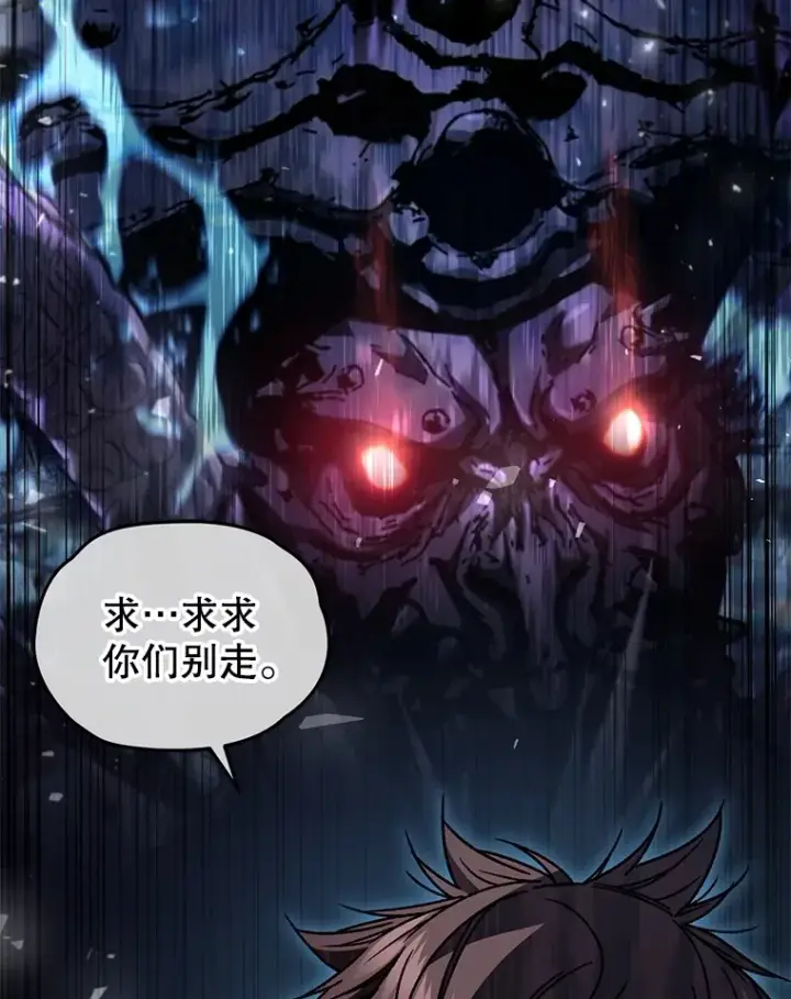 漫画《不灭玩家的轮回》64.银河的笑容第69张图