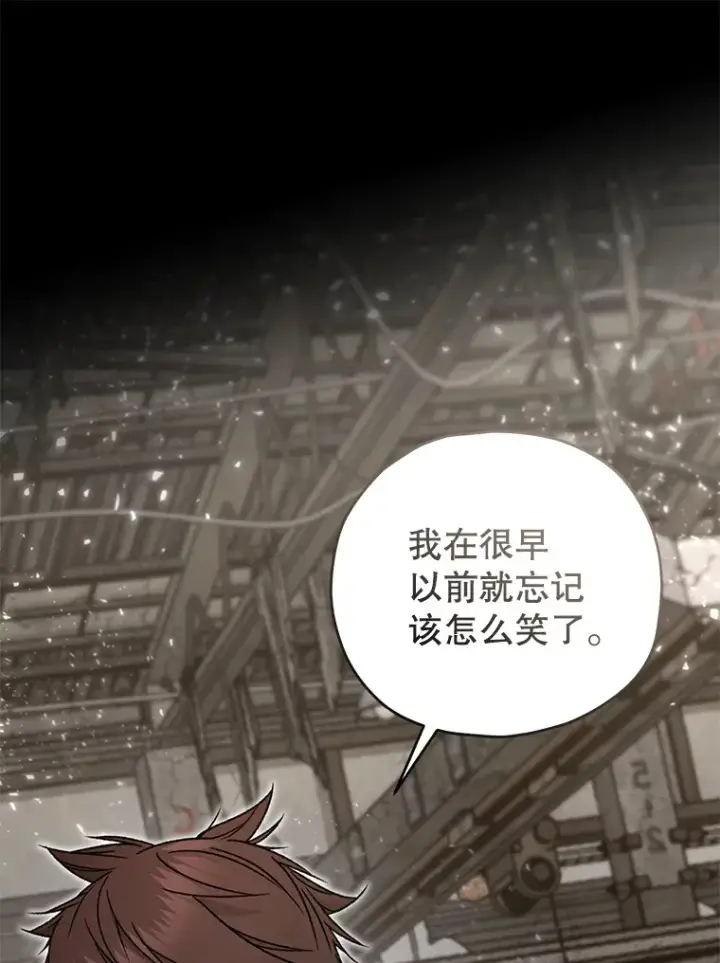 漫画《不灭玩家的轮回》64.银河的笑容第72张图