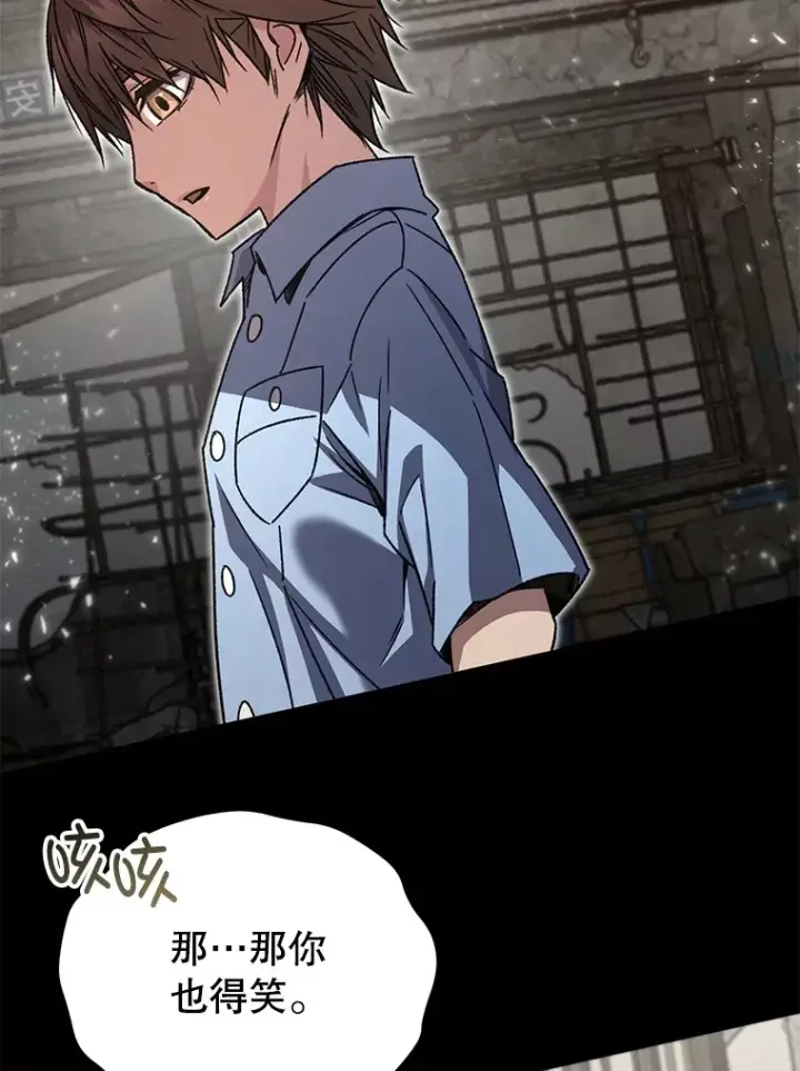 漫画《不灭玩家的轮回》64.银河的笑容第73张图