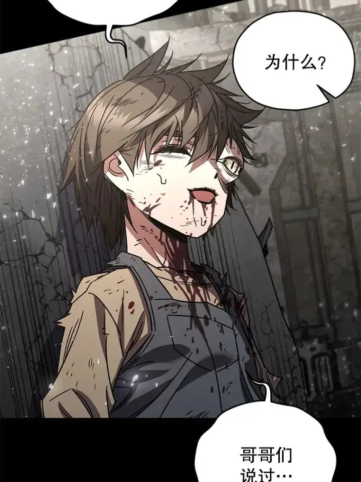 漫画《不灭玩家的轮回》64.银河的笑容第74张图