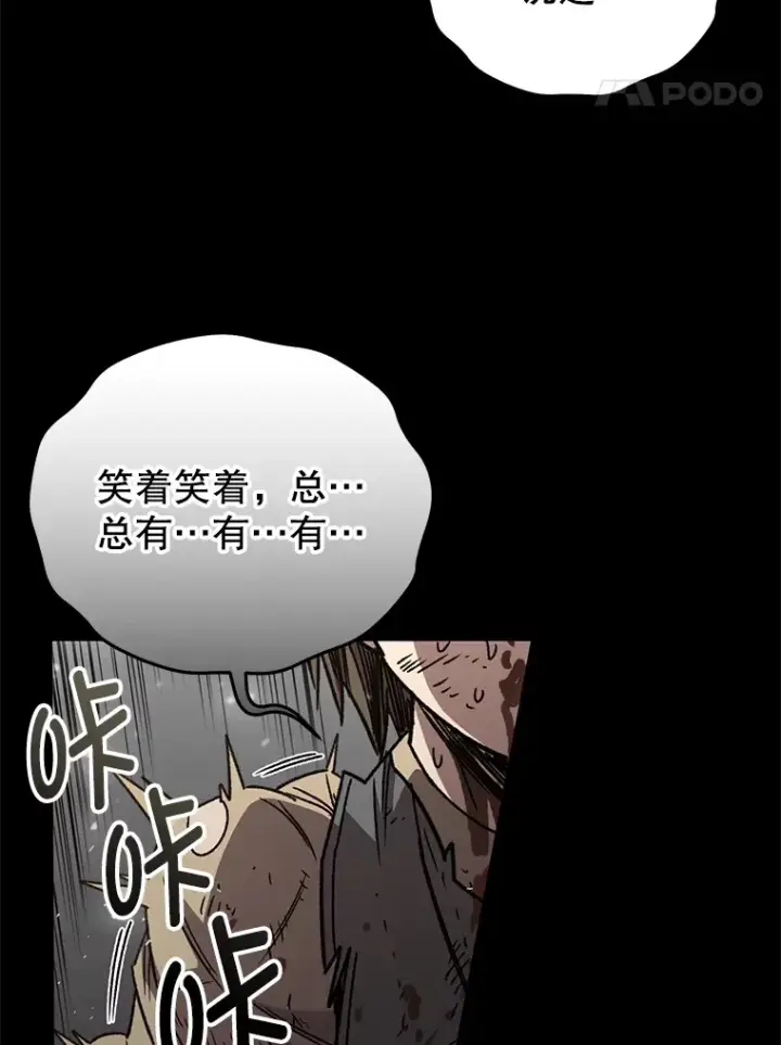 漫画《不灭玩家的轮回》64.银河的笑容第75张图
