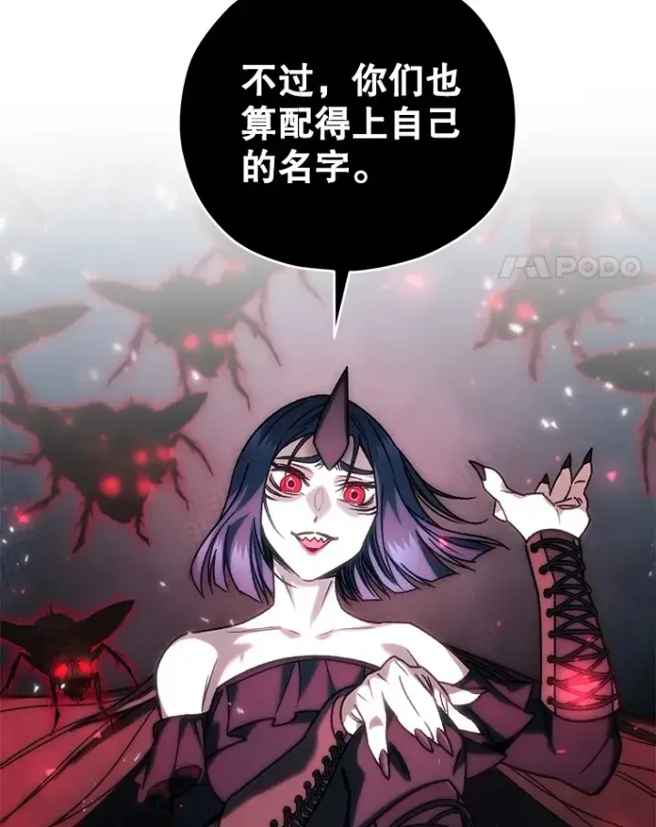 漫画《不灭玩家的轮回》64.银河的笑容第8张图