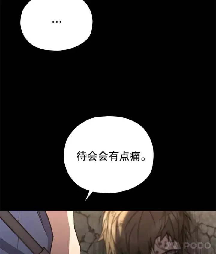 漫画《不灭玩家的轮回》64.银河的笑容第82张图