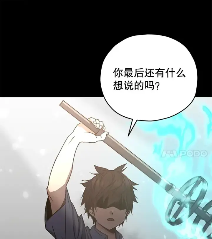漫画《不灭玩家的轮回》64.银河的笑容第85张图