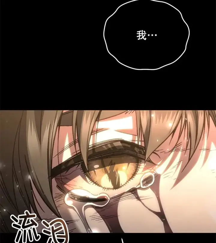 漫画《不灭玩家的轮回》64.银河的笑容第88张图