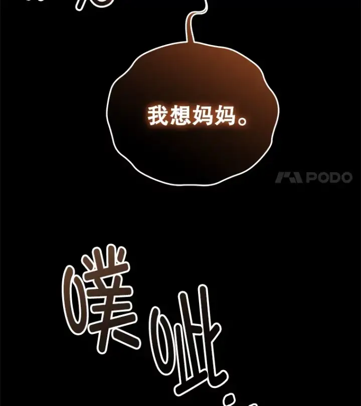 漫画《不灭玩家的轮回》64.银河的笑容第89张图