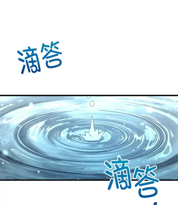 漫画《不灭玩家的轮回》64.银河的笑容第96张图