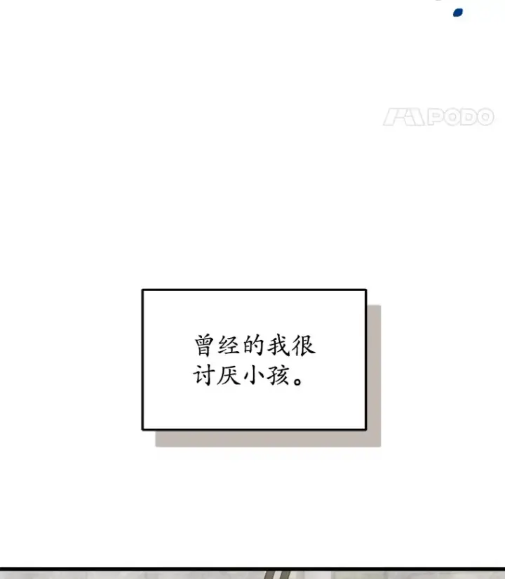 漫画《不灭玩家的轮回》64.银河的笑容第97张图