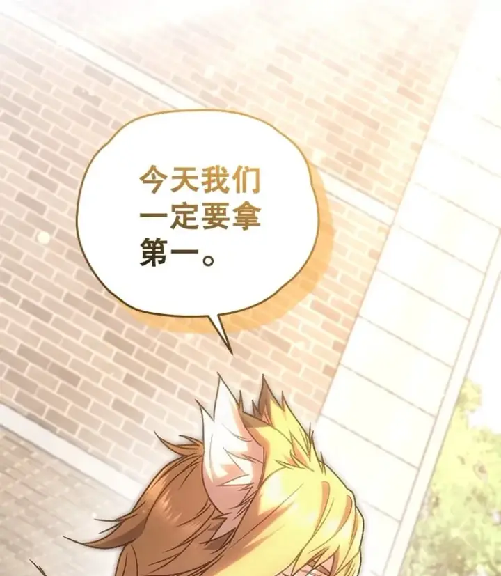 漫画《不灭玩家的轮回》65.寻找搭档第100张图