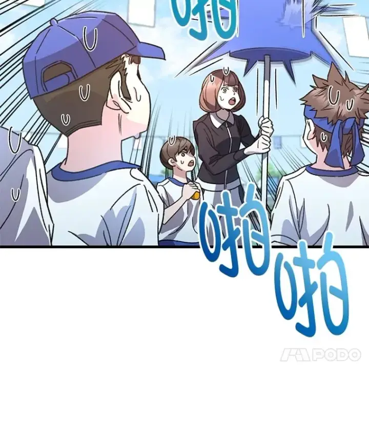 漫画《不灭玩家的轮回》65.寻找搭档第106张图