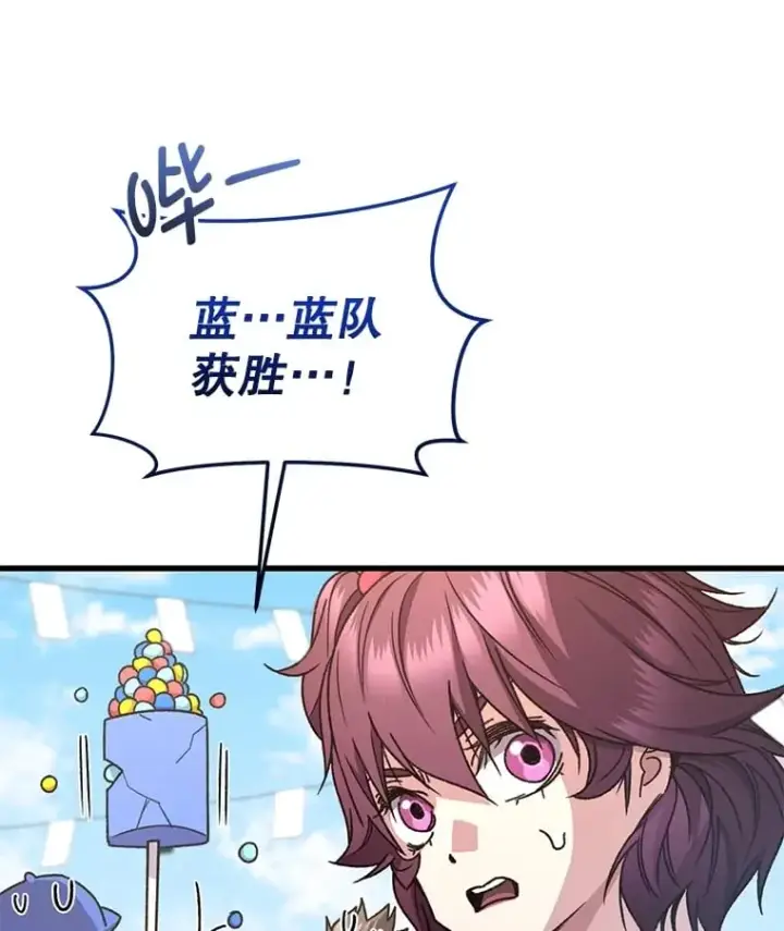 漫画《不灭玩家的轮回》65.寻找搭档第107张图