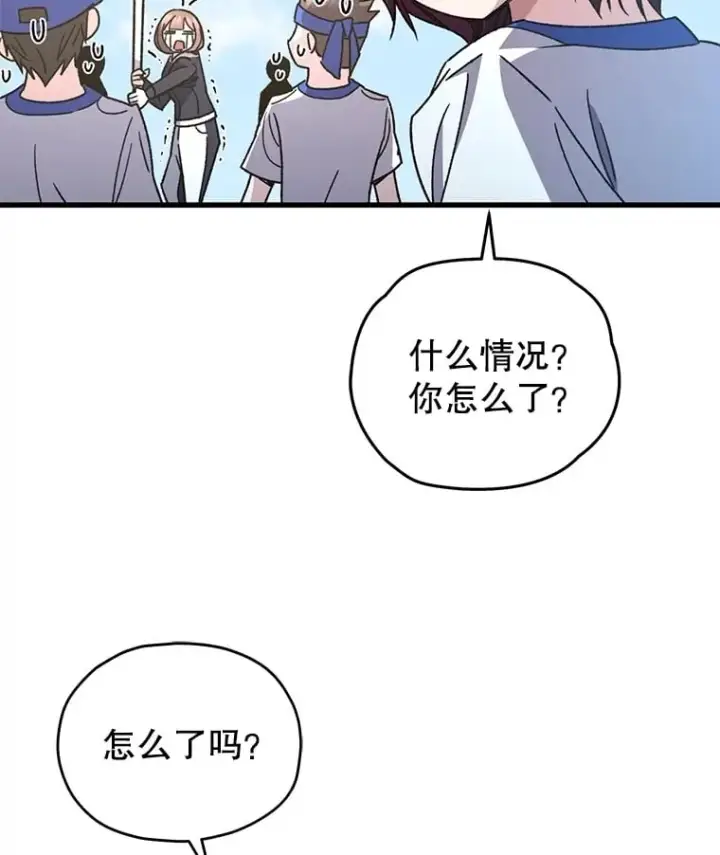 漫画《不灭玩家的轮回》65.寻找搭档第108张图