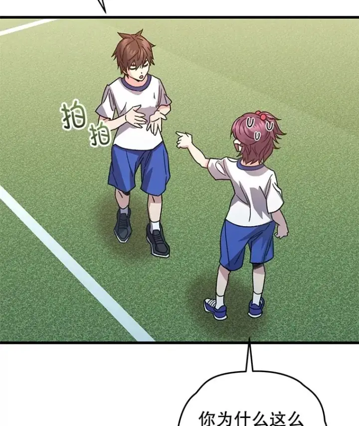 漫画《不灭玩家的轮回》65.寻找搭档第109张图