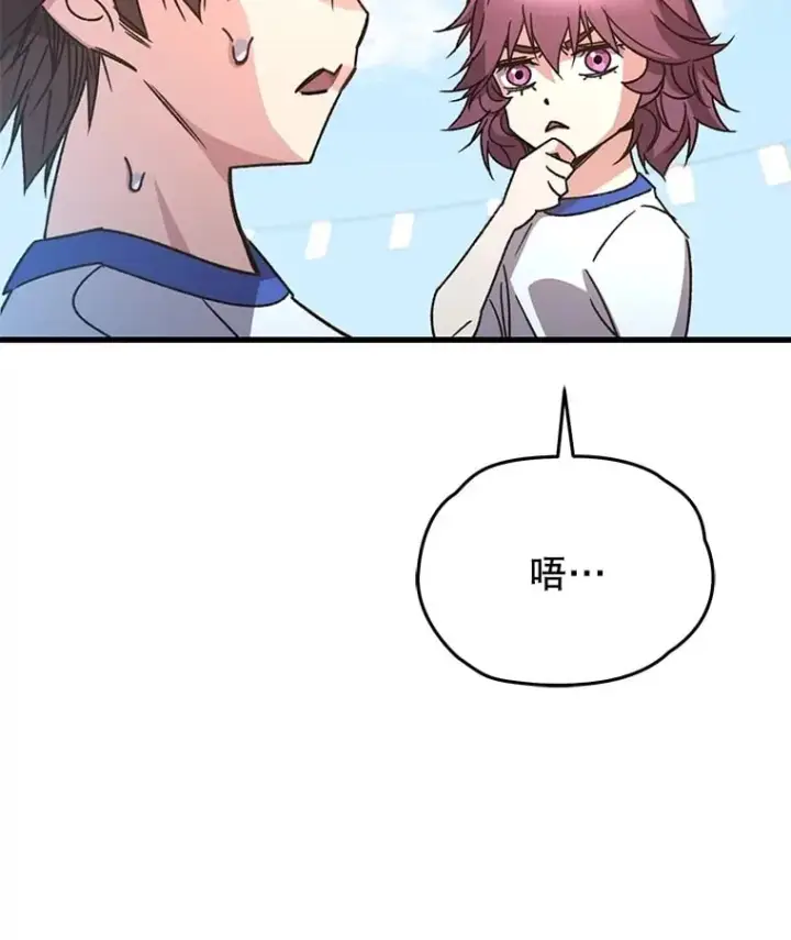 漫画《不灭玩家的轮回》65.寻找搭档第111张图