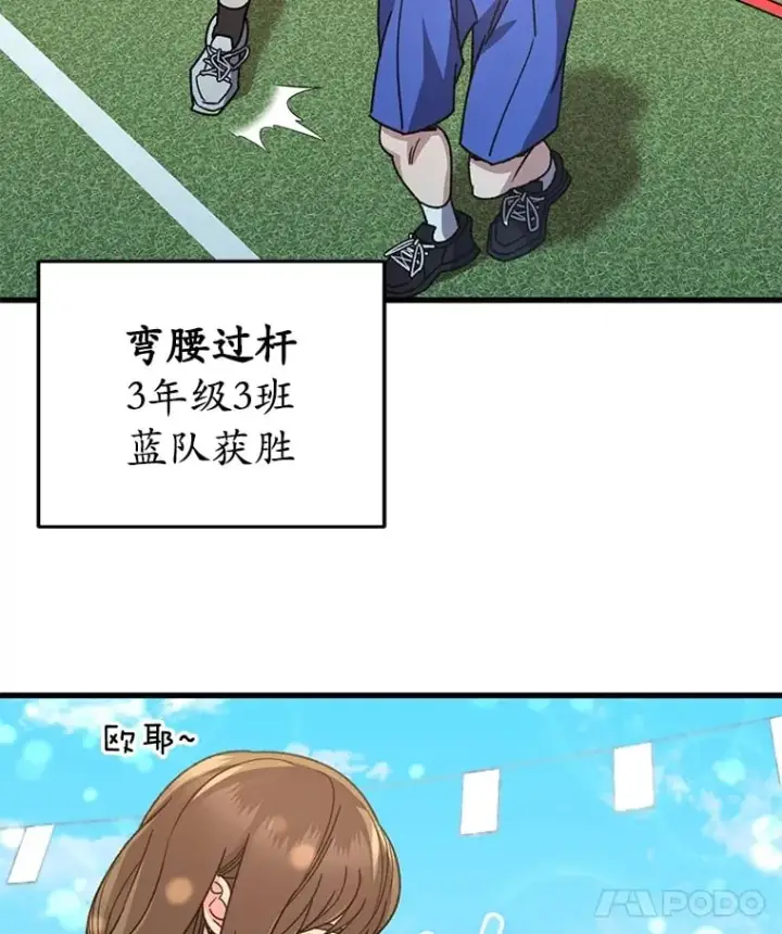漫画《不灭玩家的轮回》65.寻找搭档第114张图