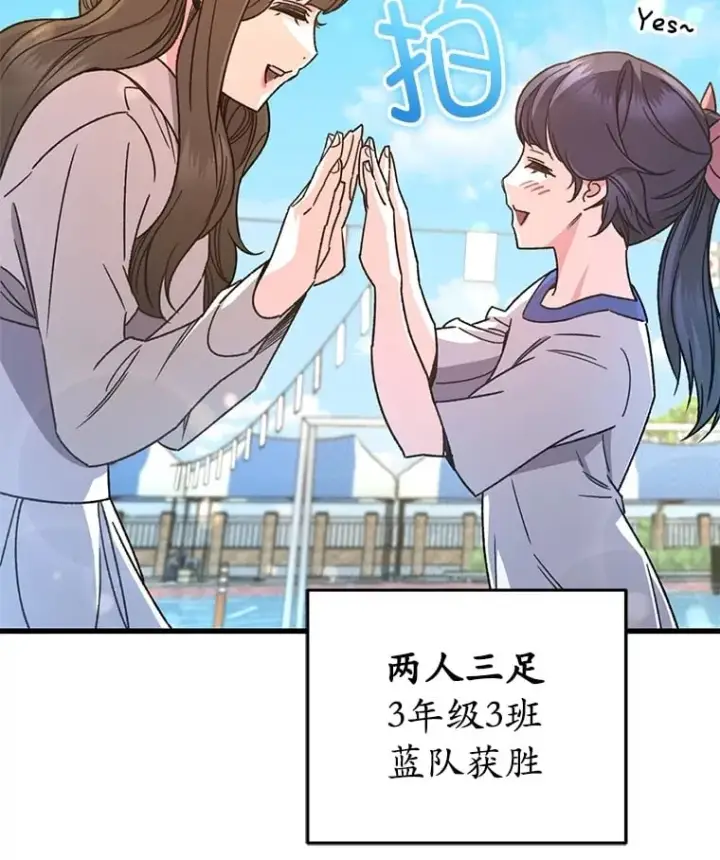 漫画《不灭玩家的轮回》65.寻找搭档第115张图