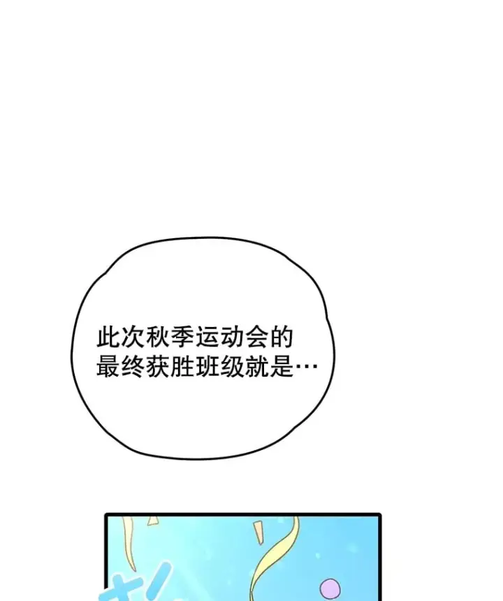 漫画《不灭玩家的轮回》65.寻找搭档第116张图