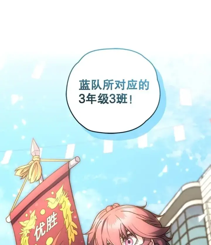 漫画《不灭玩家的轮回》65.寻找搭档第118张图
