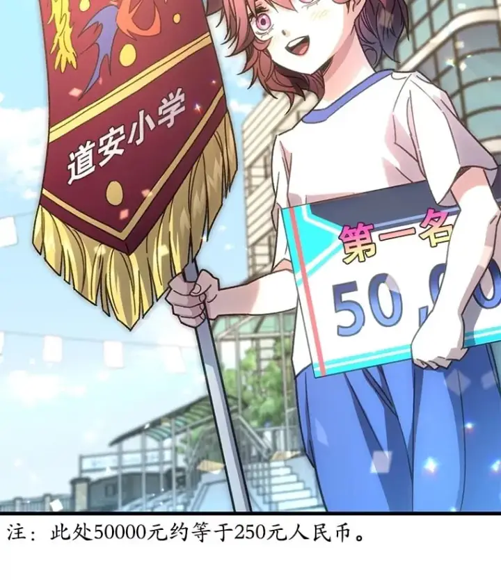 漫画《不灭玩家的轮回》65.寻找搭档第119张图