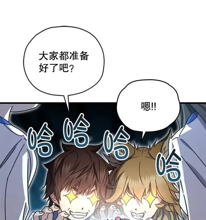 漫画《不灭玩家的轮回》65.寻找搭档第123张图