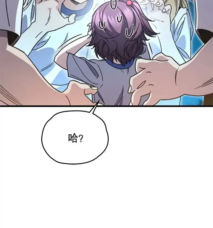 漫画《不灭玩家的轮回》65.寻找搭档第124张图