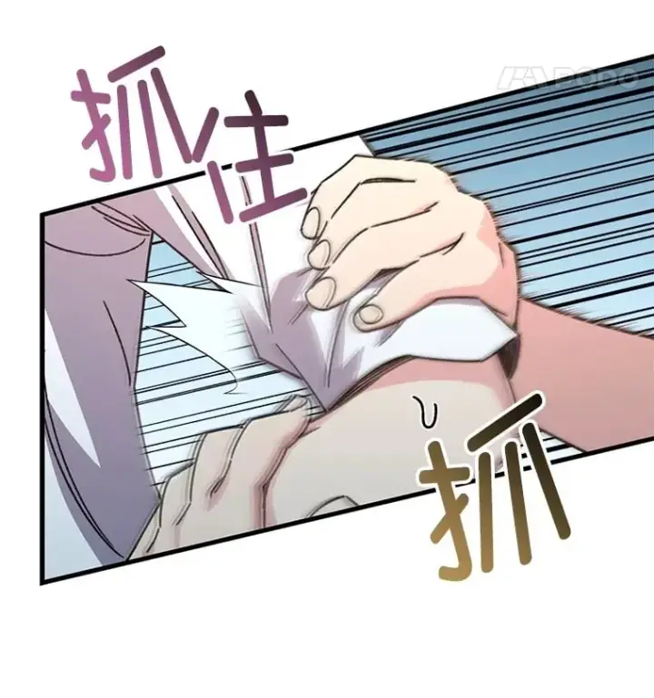 漫画《不灭玩家的轮回》65.寻找搭档第125张图