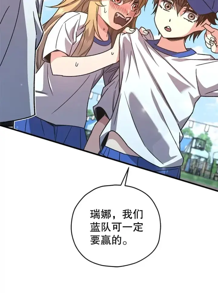 漫画《不灭玩家的轮回》65.寻找搭档第13张图