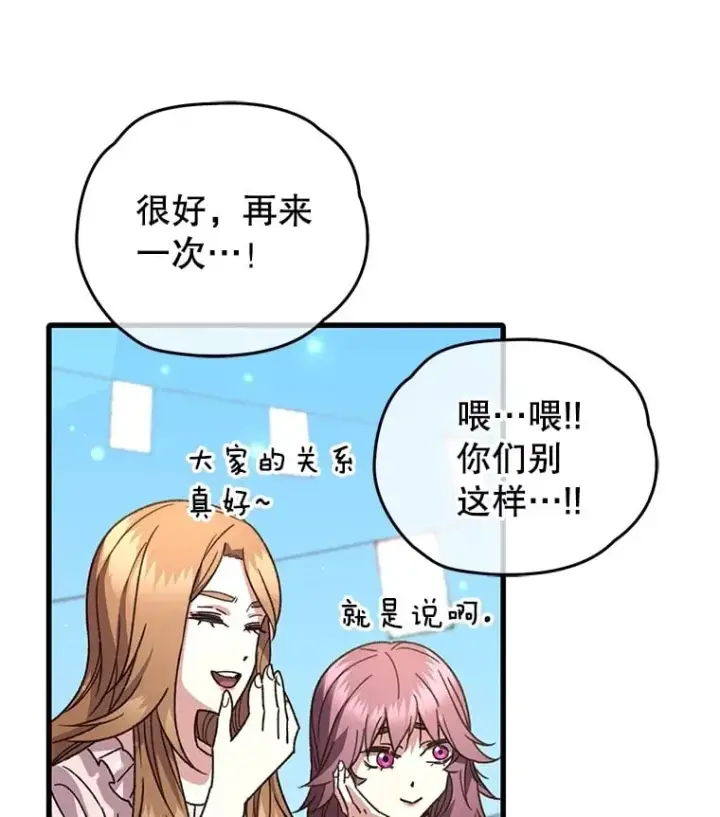 漫画《不灭玩家的轮回》65.寻找搭档第131张图