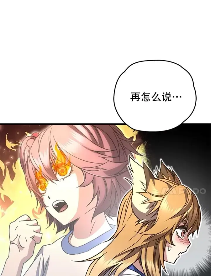 漫画《不灭玩家的轮回》65.寻找搭档第14张图