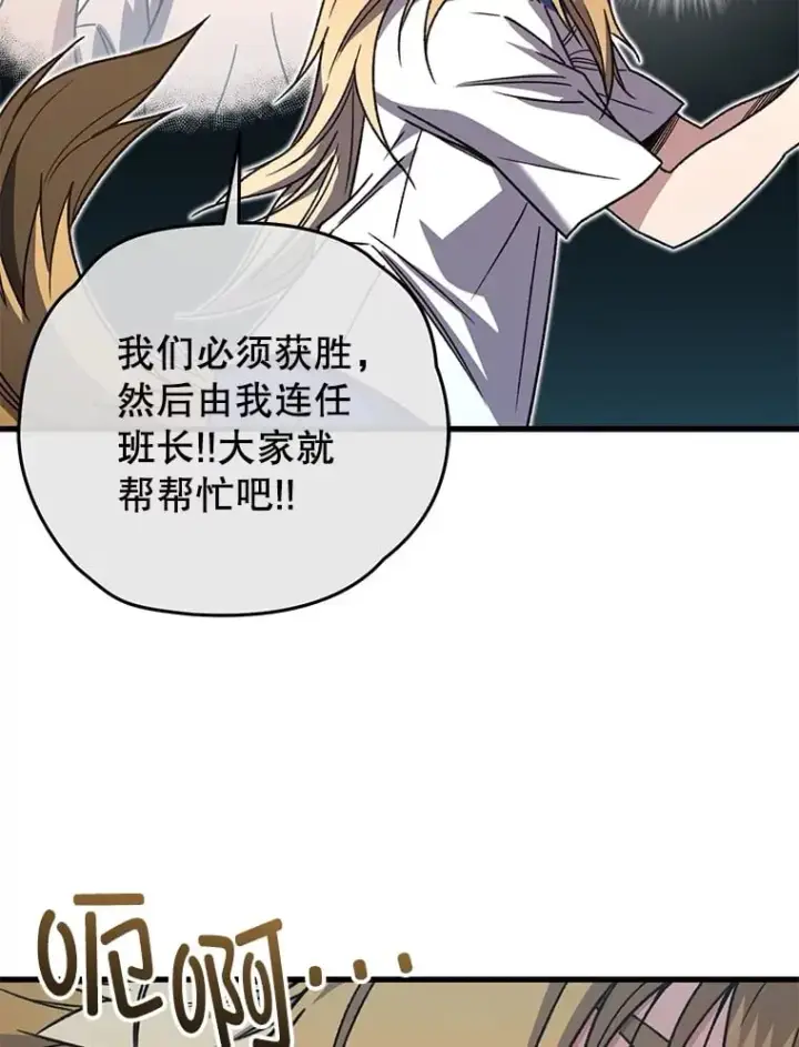漫画《不灭玩家的轮回》65.寻找搭档第15张图