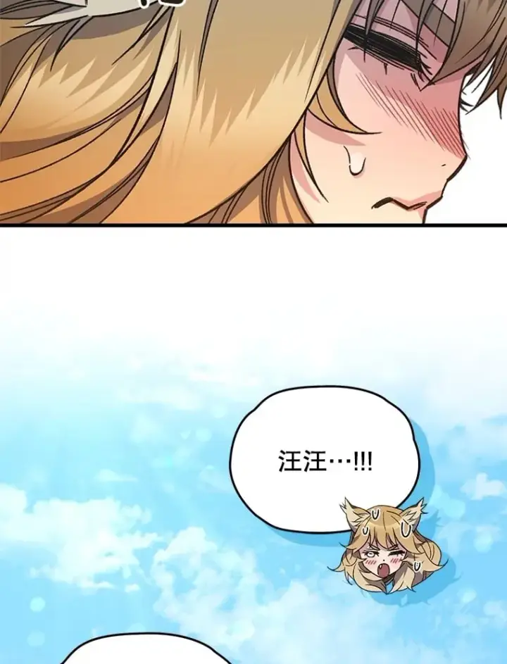 漫画《不灭玩家的轮回》65.寻找搭档第16张图