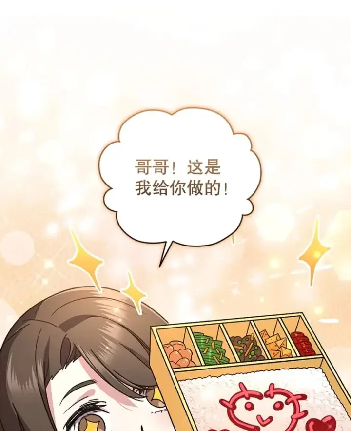 漫画《不灭玩家的轮回》65.寻找搭档第19张图