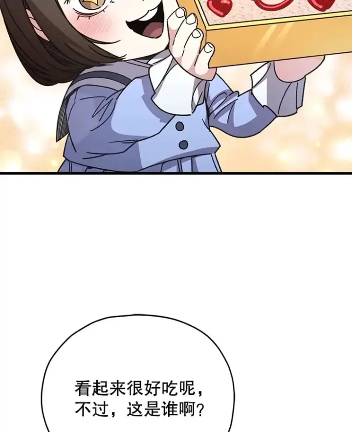 漫画《不灭玩家的轮回》65.寻找搭档第20张图