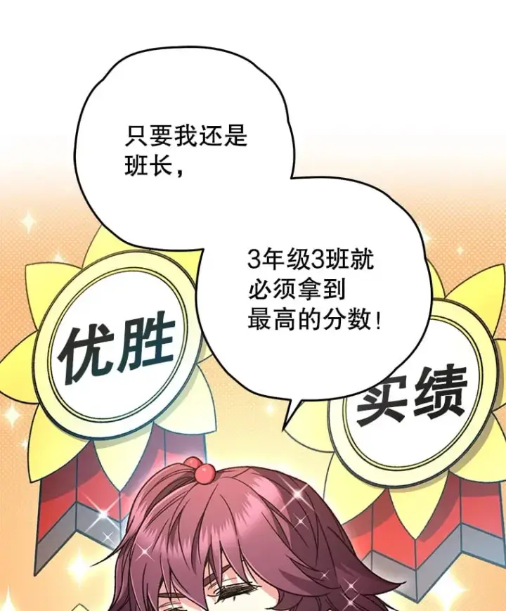 漫画《不灭玩家的轮回》65.寻找搭档第26张图