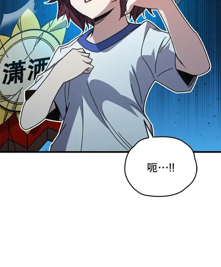 漫画《不灭玩家的轮回》65.寻找搭档第29张图