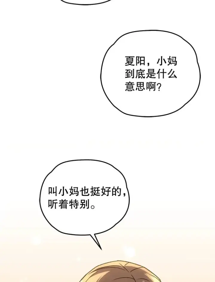 漫画《不灭玩家的轮回》65.寻找搭档第33张图