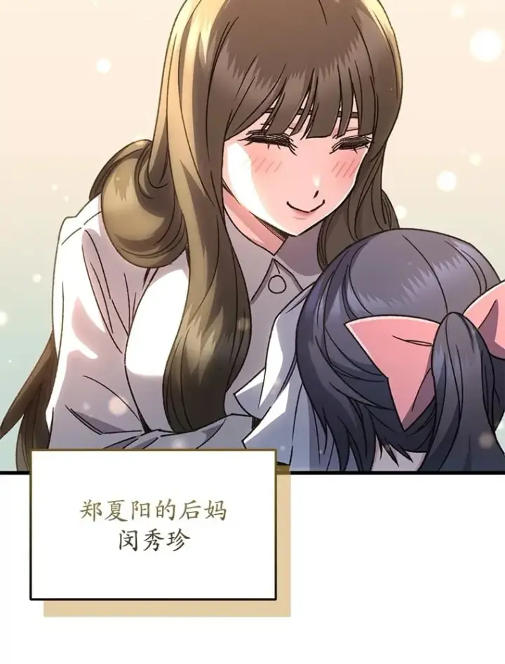 漫画《不灭玩家的轮回》65.寻找搭档第34张图