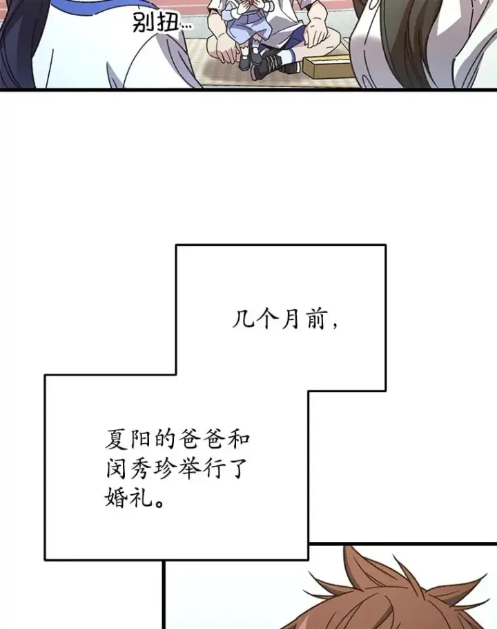 漫画《不灭玩家的轮回》65.寻找搭档第36张图