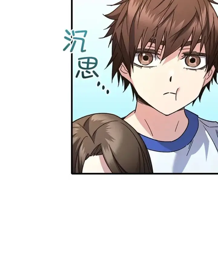 漫画《不灭玩家的轮回》65.寻找搭档第37张图