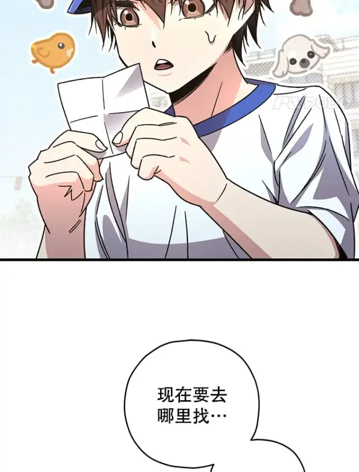 漫画《不灭玩家的轮回》65.寻找搭档第4张图