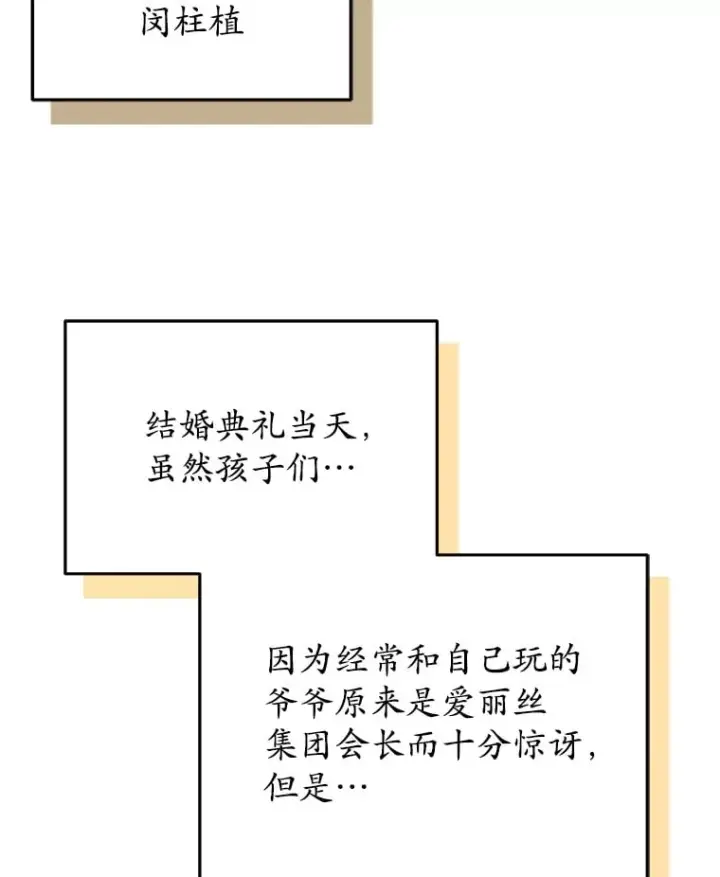 漫画《不灭玩家的轮回》65.寻找搭档第40张图
