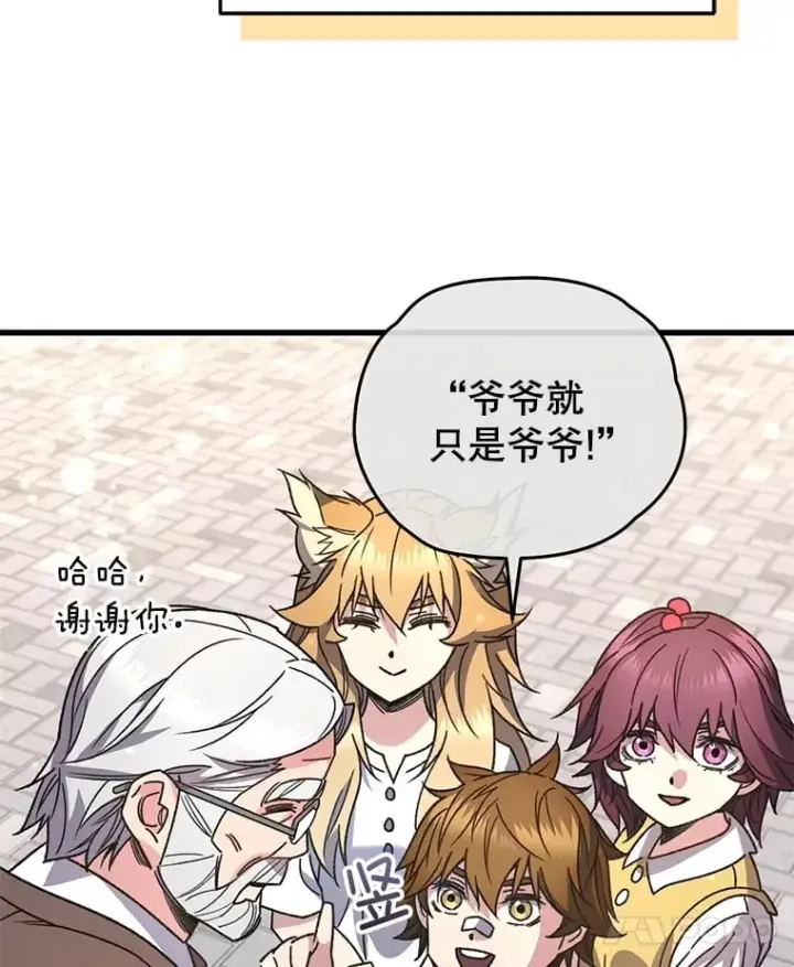 漫画《不灭玩家的轮回》65.寻找搭档第41张图