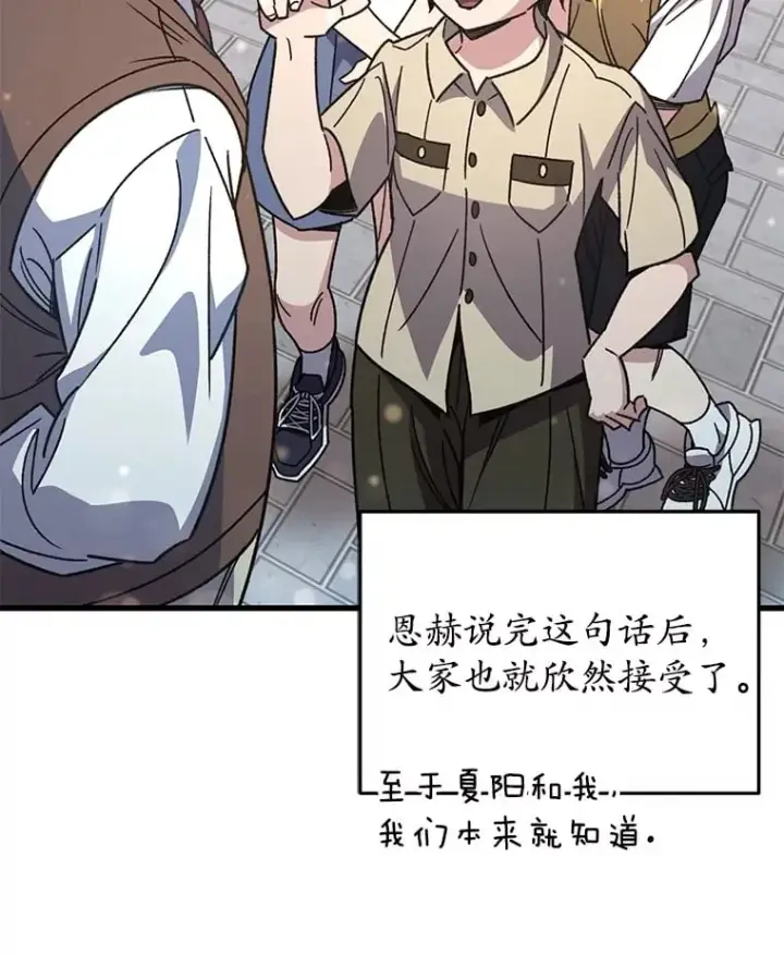 漫画《不灭玩家的轮回》65.寻找搭档第42张图