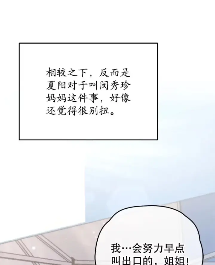 漫画《不灭玩家的轮回》65.寻找搭档第43张图
